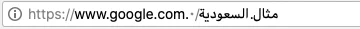 Bidirectional URL